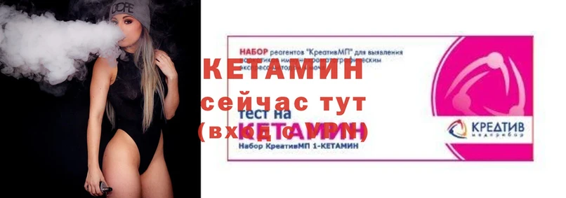 Кетамин ketamine  Елец 