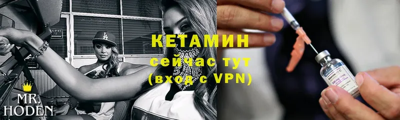 Кетамин VHQ Елец